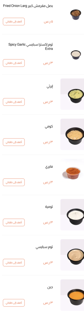 مطعم بروستد كومي الموقع، المنيو، والأسعار